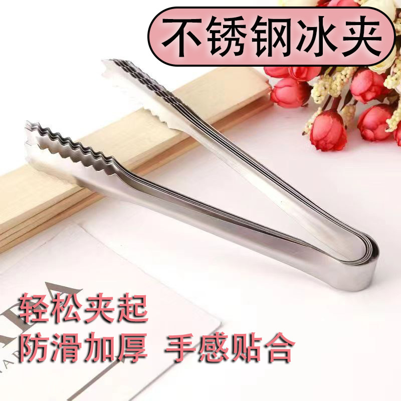 冰夹不锈钢夹子加厚防滑多用家用柠檬夹方糖夹食物夹水果夹冰块加