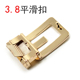 平滑扣皮带扣头简约腰带头卡子3.8cm板扣裤 男士 合金外穿式 带头