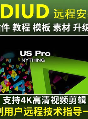 Edius9.55远程安装视频剪辑软件8.53包中文版 edius /6/7/8/9 ed