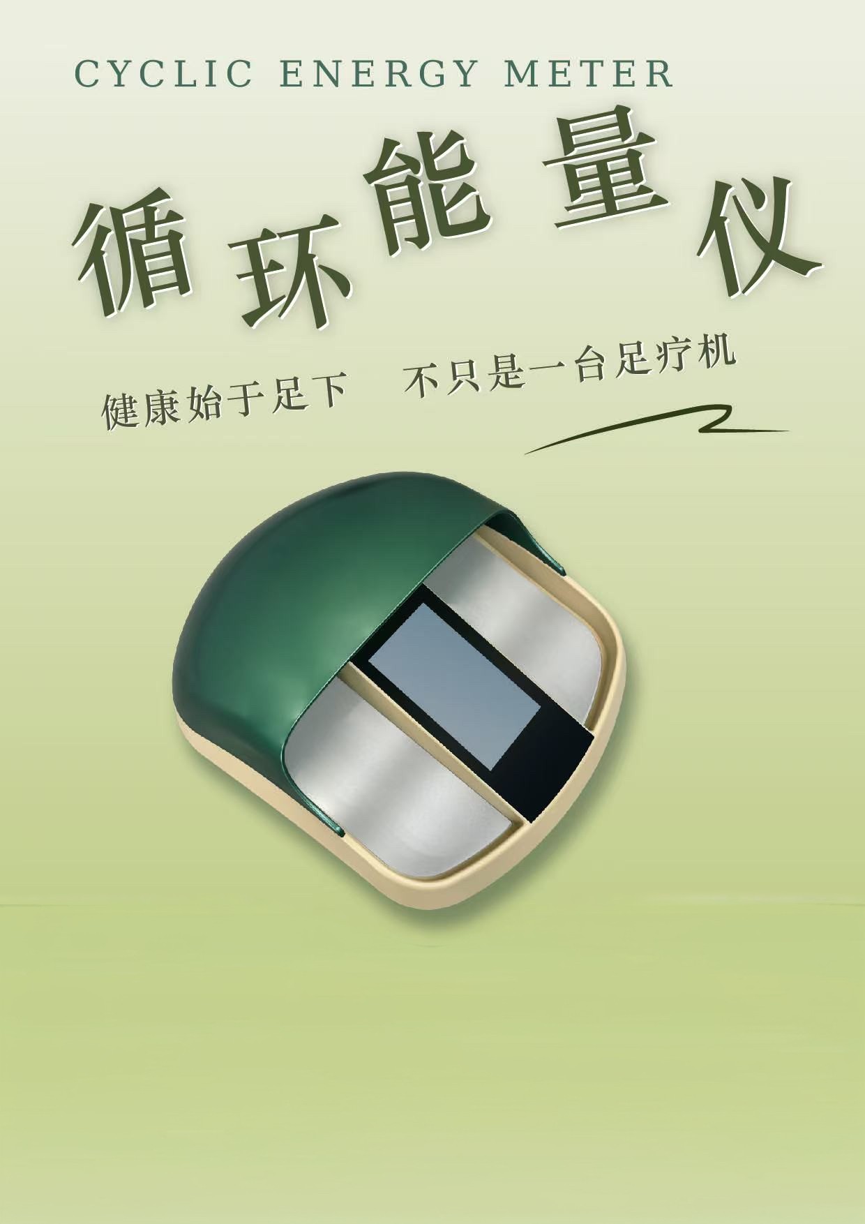 颐纯方循环能量仪三通气血循环仪官方正品足膜三清丸循环带雪莲贴