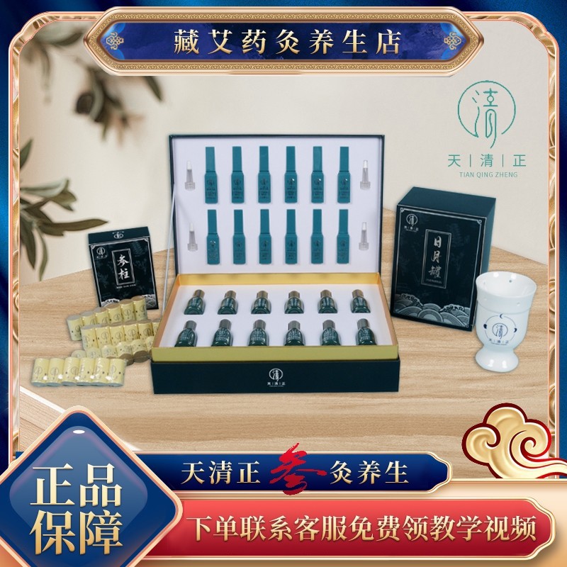 藏红方艾灸套盒官方艾灸罐艾柱复合套草本药油刮痧官方正品