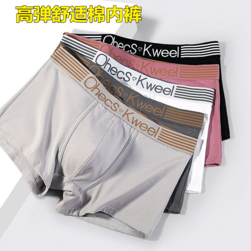 男士内裤男款高档平角内裤透气吸汗潮流优质3条装纯棉四角短裤衩