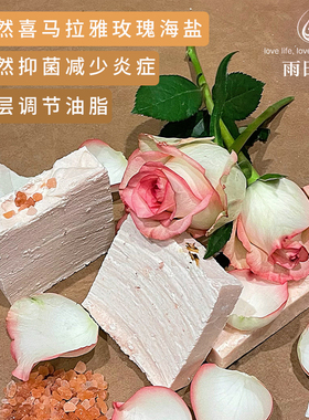 雨田记纯手工皂冷制深度清洁控油