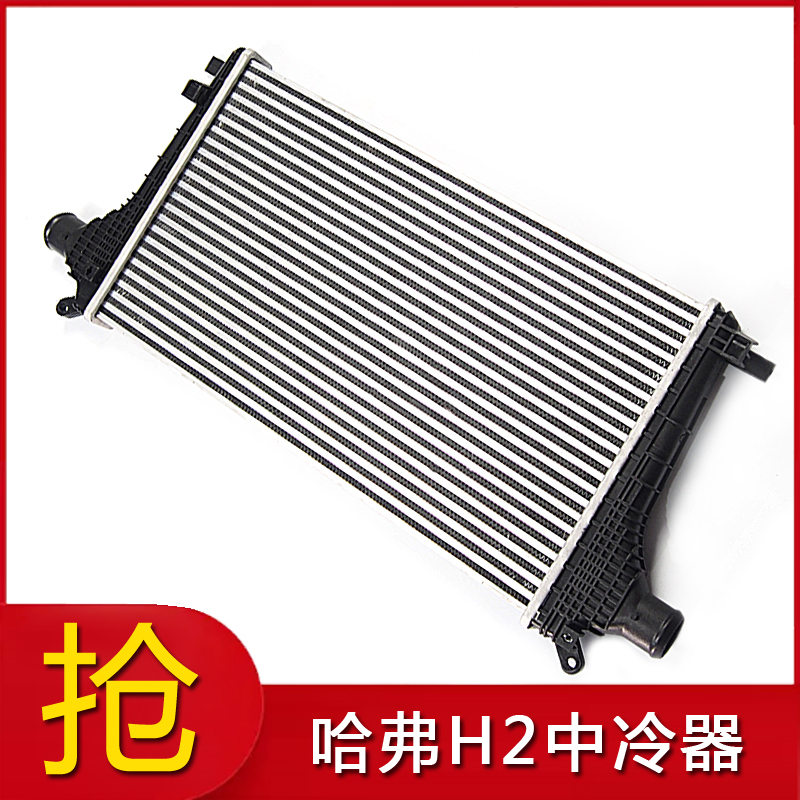 哈弗H2中冷器2涡轮增压机
