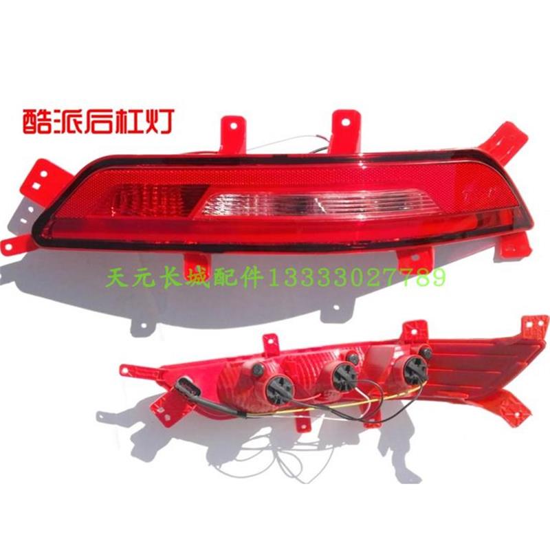 长城哈佛H6酷派后杠灯Coup