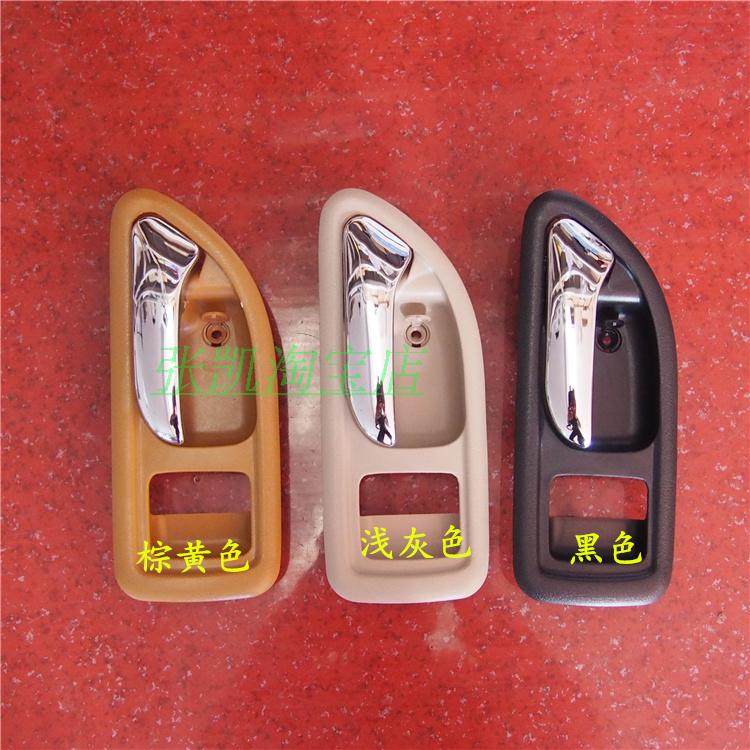 长城哈佛CUV哈弗H3老内饰车门内扣手 拉手 把手 车门拉手长城配件