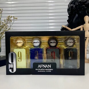 AFNAN 9pm香水四件套礼盒中东阿拉伯迪拜跨境爆款持久留香外贸款