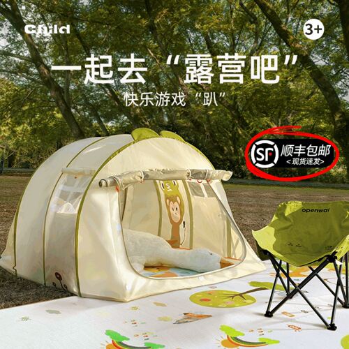 儿童室内帐篷户外露营防蚊虫帐