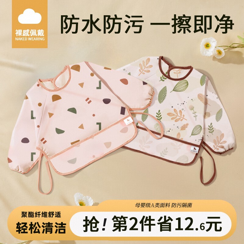 宝宝吃饭罩衣女辅食吃饭围兜婴儿防水防脏反穿衣夏季透气无袖围裙