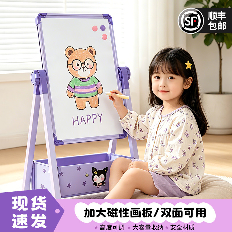 儿童画板家用磁性支架式双面教学可擦写白板小黑板宝宝水彩色涂鸦