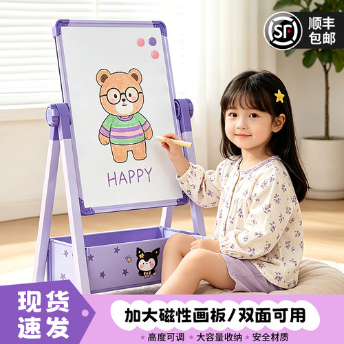 儿童支架式双面磁性可擦写画板
