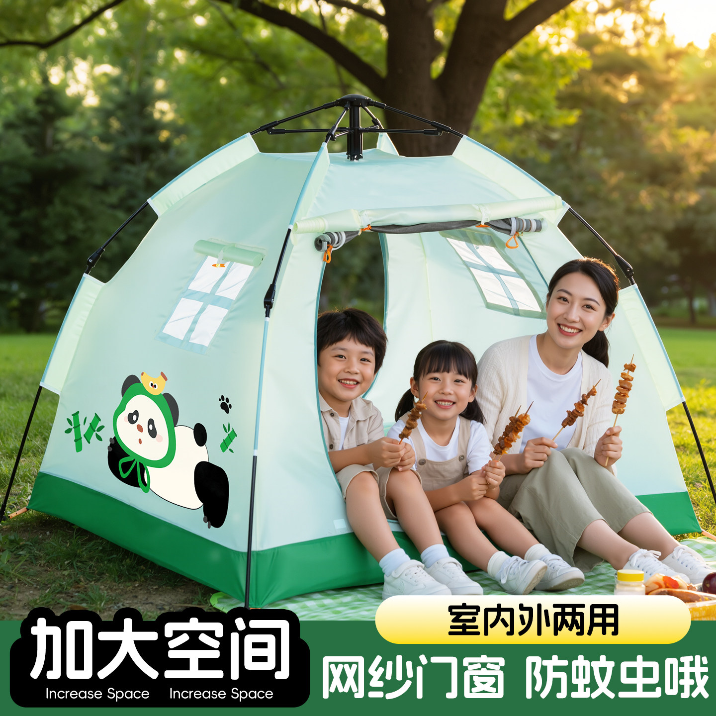 儿童速开熊猫帐篷大空间便携式可折叠帐篷室内外游玩睡觉防蚊防风
