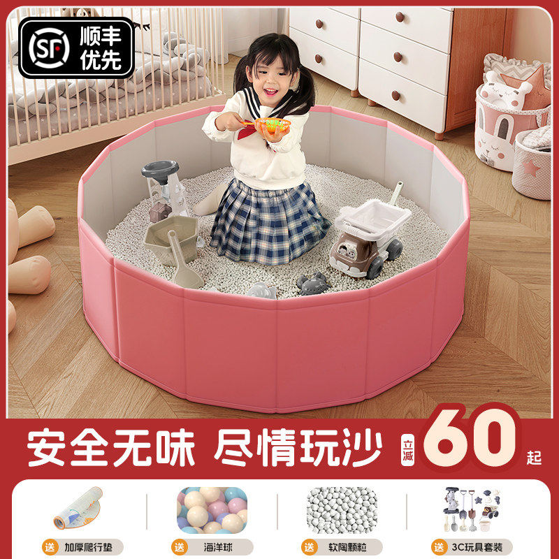 沙池儿童室内宝宝家用玩具沙决明子玩具沙池套装海洋球池围栏沙子