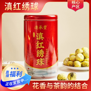 云南滇红绣球红茶醇厚浓郁滋味饱满丰富回甘持久250克