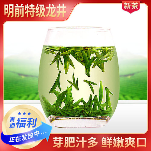 特级礼盒装浓香型明前