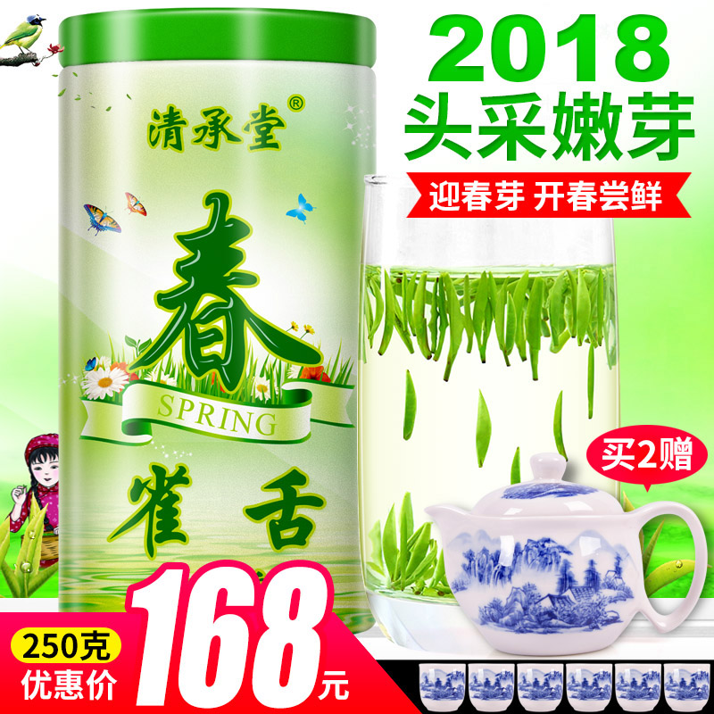 绿茶新茶特级明前绿茶散装浓香型嫩芽四川雀舌绿茶2018清承堂春茶