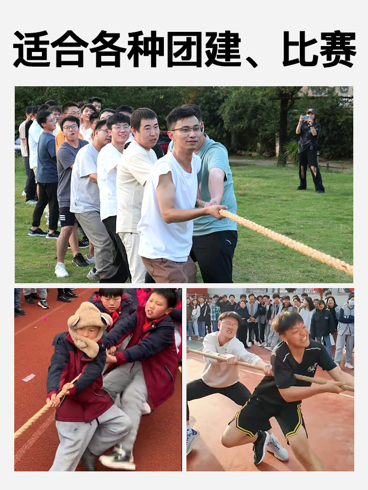 Tug-of-war competition special rope fun tug-of-war thick hemp rope adult children tug-of-war rope kindergarten activities