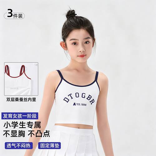 女童内衣小学生大童纯棉小背心12儿童发育期少女孩文胸薄款一阶段