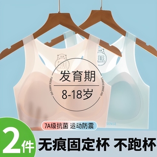 透气文胸运动防震背心 少女内衣高中学生初中青春发育期固定杯薄款