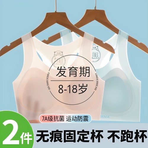 少女学生冰丝运动内衣