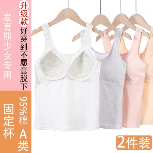 少女内衣发育期学生运动背心吊带女孩纯棉文胸一体式固定胸垫薄款