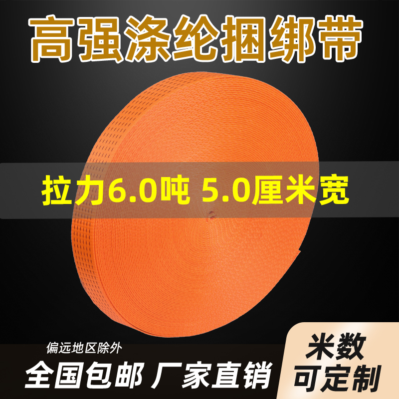 捆绑带绳子车用刹车绳汽车拖车绳