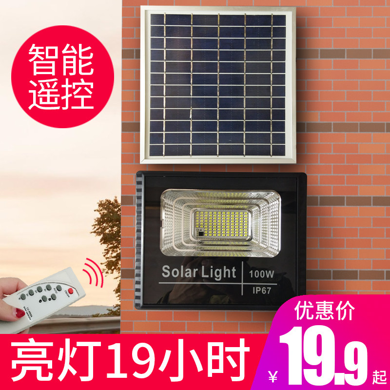 防水太阳能灯户外庭院灯100W高亮投光灯家用室内外照明路灯新农村|ruв категории награду материалов, огни освещения, наружного освещения, ландшафт двор освещения - от Buy2taobao.com для оказания профессиональной услуги покупки агента Taobao