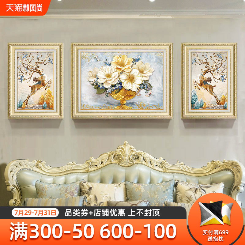美式客厅餐厅办公室沙发背景墙面装饰画复古怀旧三联世界地图挂画