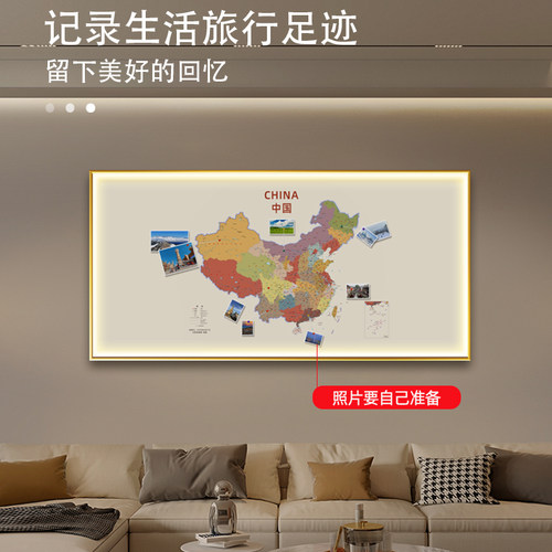 qicho客厅轻奢定制旅行地图