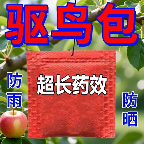 吊带王悬挂驱鸟包果园护农专用