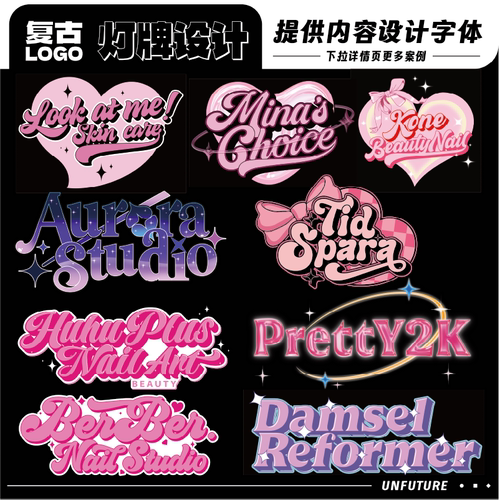 原创纯手绘商用美式复古Y2K英文花体3D餐厅咖啡厅LOGO设计AI标志