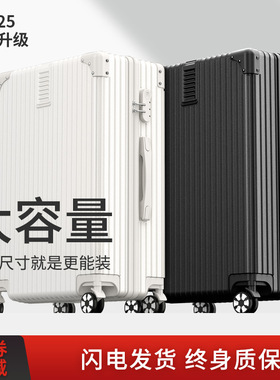 行李箱拉杆箱女大容量旅行箱静音万向轮男24寸密码登机皮箱子新款