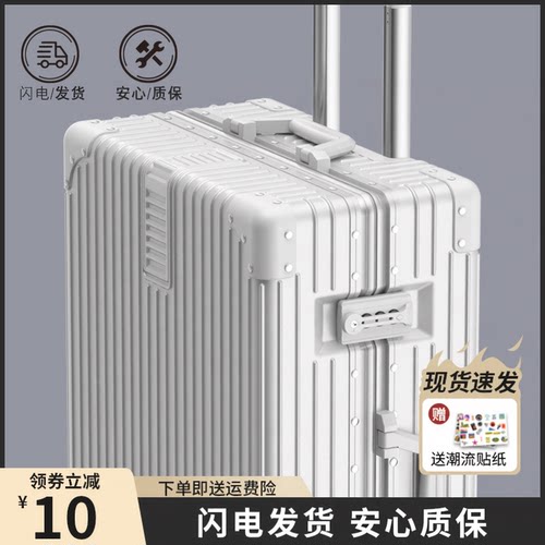 铝框行李箱结实耐用拉杆箱