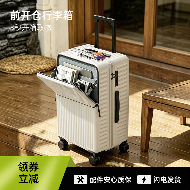 28寸前置开口行李箱女登机箱拉杆箱大容量旅行箱男密码箱2026新款