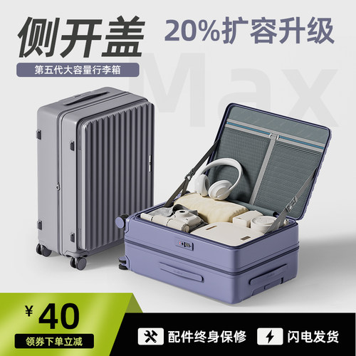 多功能行李箱开口侧开盖防刮耐磨