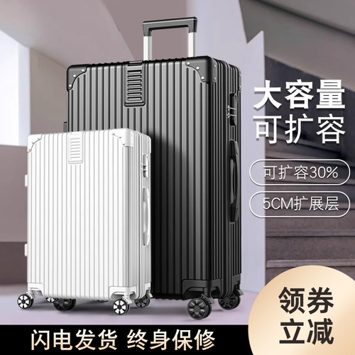 行李箱学生男大容量女皮箱子24寸