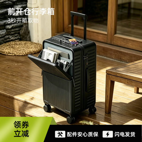前置开口行李箱深仓大容量