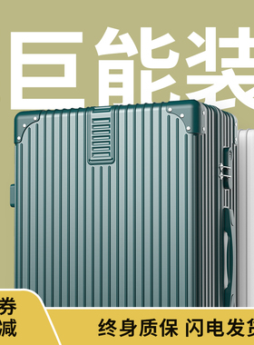 行李箱女拉杆箱2026新款静音万向轮旅行箱20寸密码箱皮箱男大容量