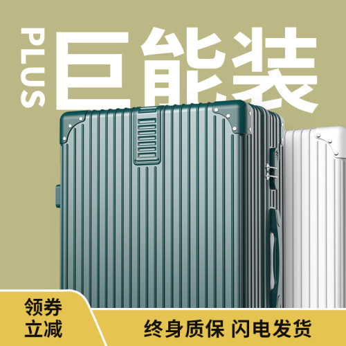 学生行李箱静音万向轮