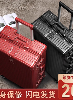 铝框行李箱女20寸登机拉杆旅行箱男生万向轮密码皮箱子结实耐用24