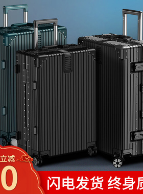 行李箱男生24拉杆箱女大容量万向轮旅行箱结实耐用密码皮箱子20寸