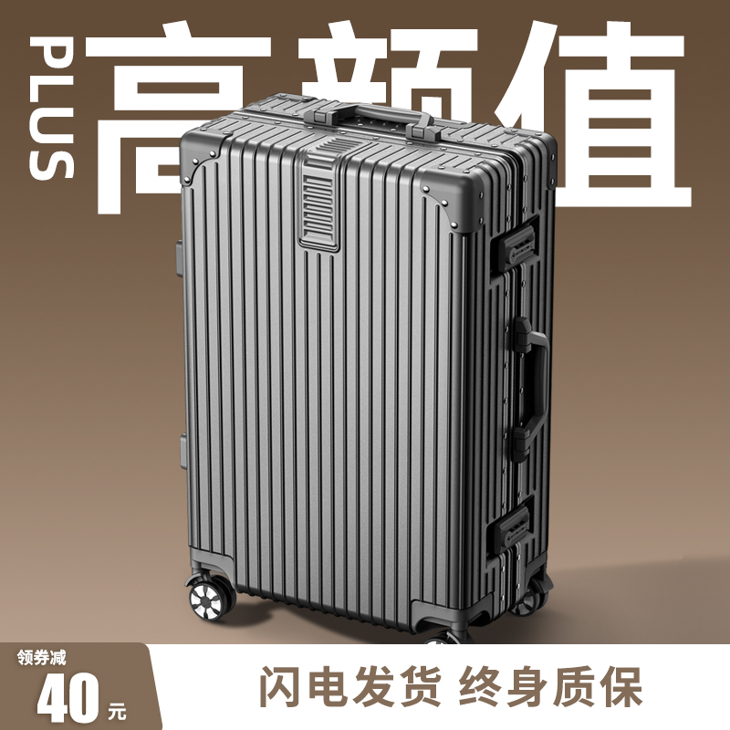 铝框行李箱大容量pc耐磨防刮扩展