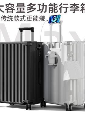 扩展大容量行李箱女2026新款登机拉杆箱男pc耐磨旅行箱密码皮箱子