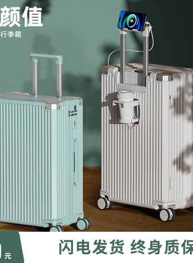 高颜值登机行李箱20寸小型轻便旅行箱男pc耐磨密码皮箱拉杆箱女24
