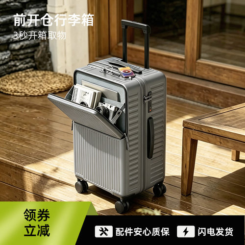 前置开口行李箱女大容量
