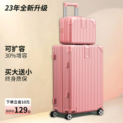 高颜值行李箱大容量子母箱