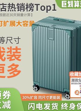 扩展行李箱女大容量拉杆箱万向轮旅行箱男24寸密码皮箱子2026新款