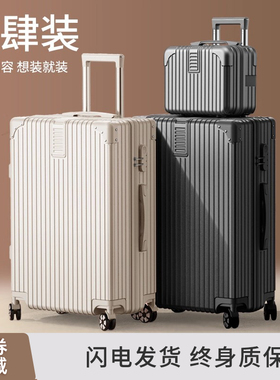 行李箱女学生2026新款大容量静音万向轮24寸男密码拉杆旅行皮箱子