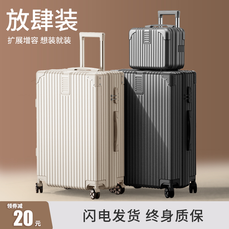 行李箱静音万向轮旅行箱大容量