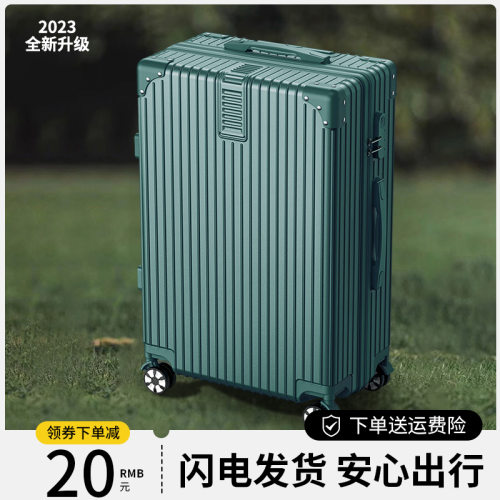 2026夏季新款超强抗压拉杆箱